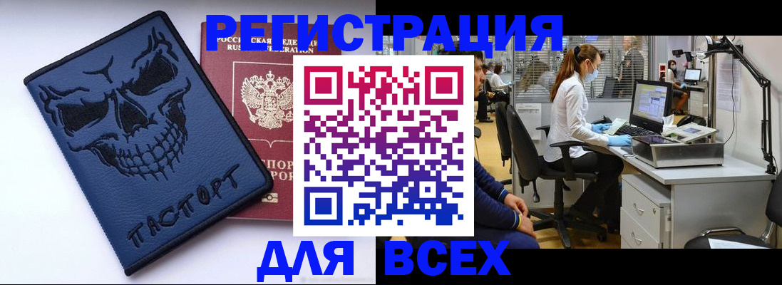 регистрация в Мурманской области