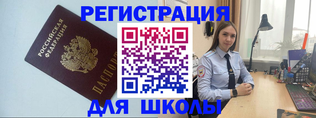 временная регистрация надежно в Мурманской области